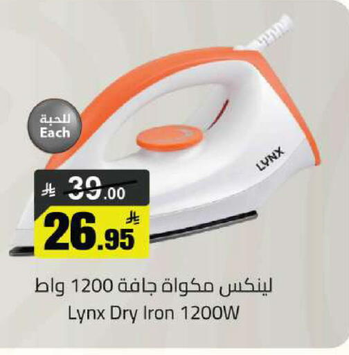 available at Supermarket Stor in KSA, Saudi Arabia, Saudi - Riyadh