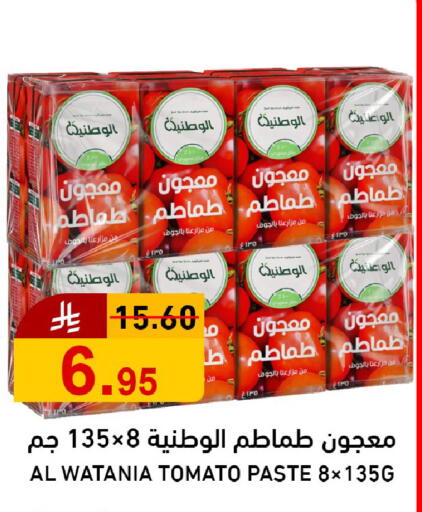 Tomato available at جوول ماركت in مملكة العربية السعودية, السعودية, سعودية - الخبر‎