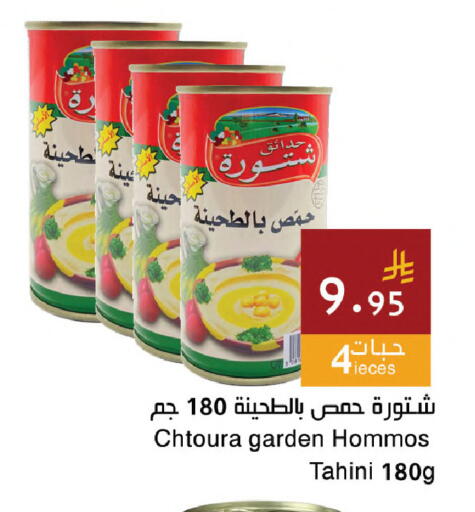 available at اسواق هلا in مملكة العربية السعودية, السعودية, سعودية - جدة
