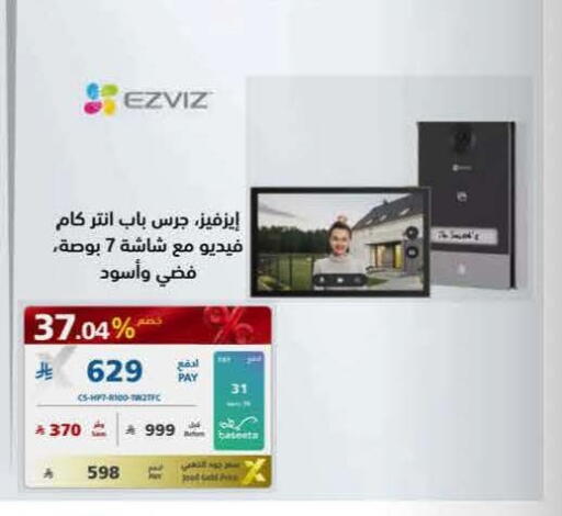 available at إكسترا in مملكة العربية السعودية, السعودية, سعودية - بيشة