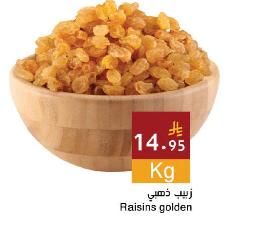 available at اسواق هلا in مملكة العربية السعودية, السعودية, سعودية - جدة