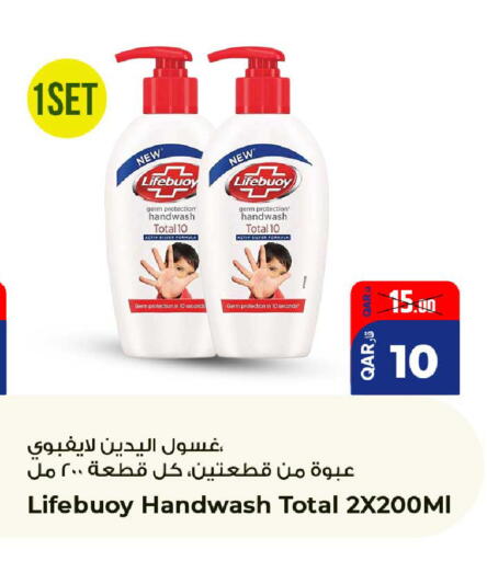 available at روابي هايبرماركت in قطر - الشمال