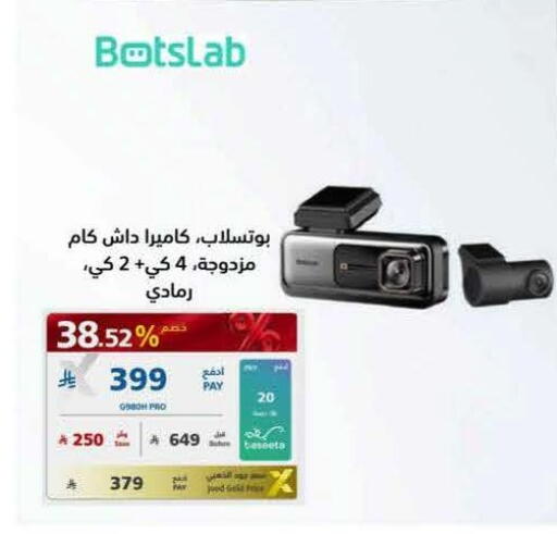 available at eXtra in KSA, Saudi Arabia, Saudi - Buraidah