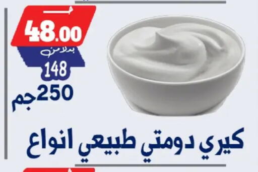 available at Bondok Market  in Egypt - Cairo