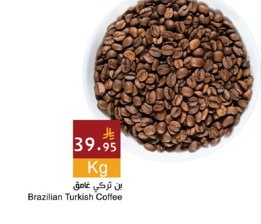 available at اسواق هلا in مملكة العربية السعودية, السعودية, سعودية - جدة