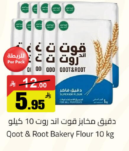 available at Supermarket Stor in KSA, Saudi Arabia, Saudi - Riyadh