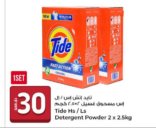 available at روابي هايبرماركت in قطر - الضعاين