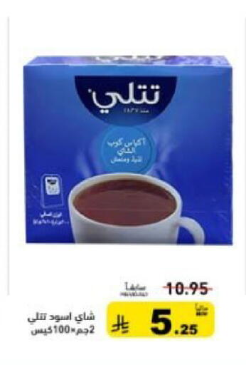 available at أسواق رامز in مملكة العربية السعودية, السعودية, سعودية - حفر الباطن