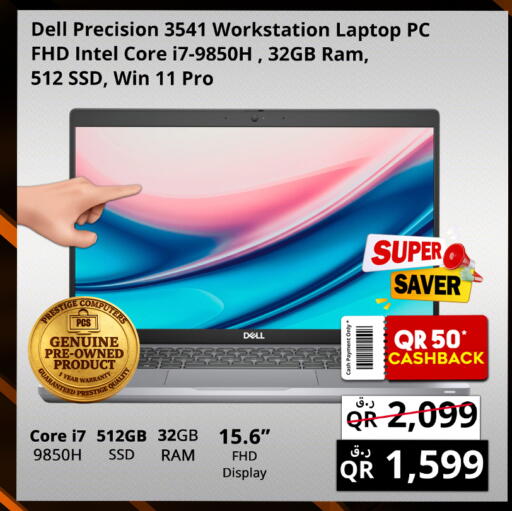 available at Prestige Computers in Qatar - Doha