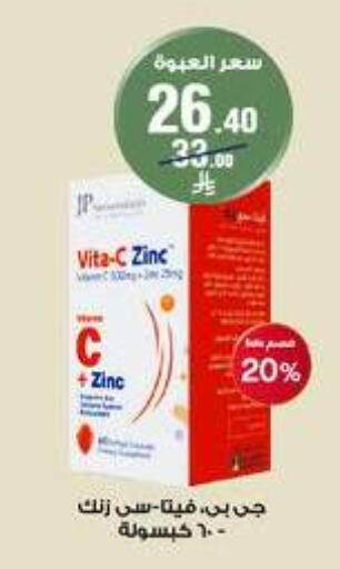 available at صيدليات الدواء in مملكة العربية السعودية, السعودية, سعودية - المدينة المنورة