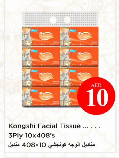 available at Nesto Hypermarket in UAE - Dubai