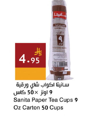 available at اسواق هلا in مملكة العربية السعودية, السعودية, سعودية - جدة