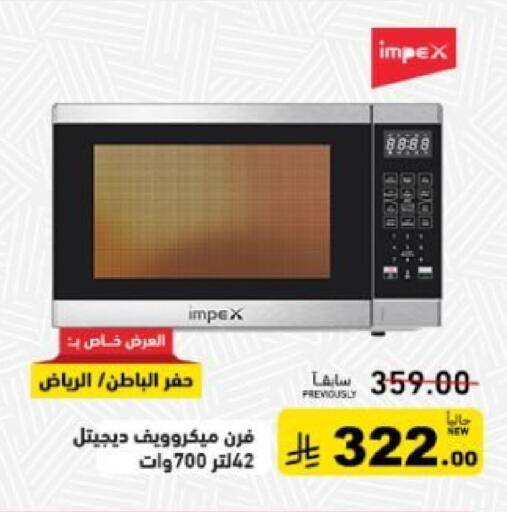 available at أسواق رامز in مملكة العربية السعودية, السعودية, سعودية - حفر الباطن