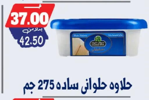 available at بندق ماركت in Egypt - القاهرة