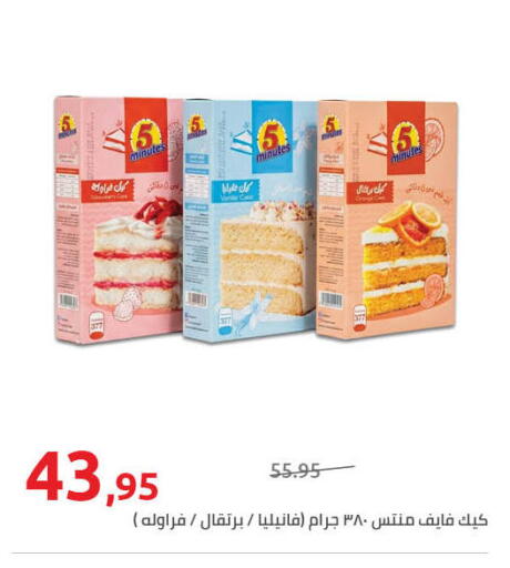 available at Hyper One  in Egypt - Cairo