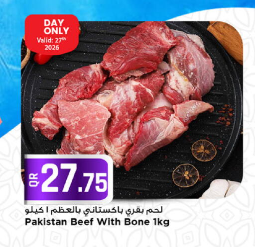 available at مرزا هايبرماركت in قطر - الوكرة