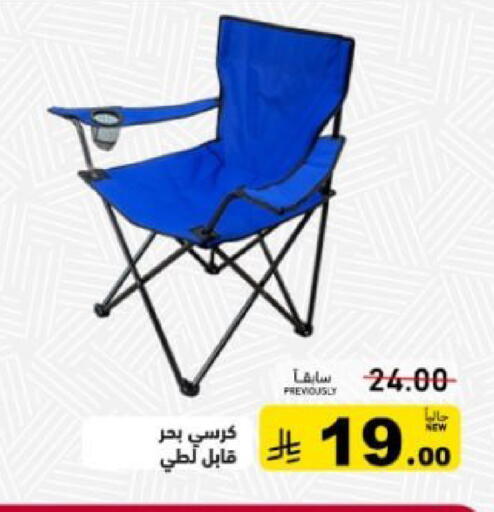 available at أسواق رامز in مملكة العربية السعودية, السعودية, سعودية - تبوك