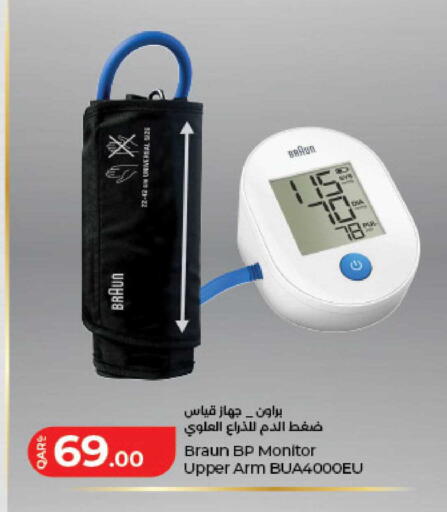 available at لولو هايبرماركت in قطر - الخور