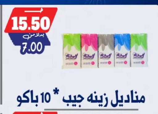 available at Bondok Market  in Egypt - Cairo