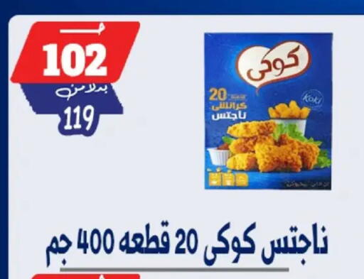 available at Bondok Market  in Egypt - Cairo