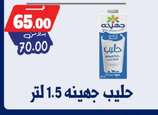 available at Bondok Market  in Egypt - Cairo