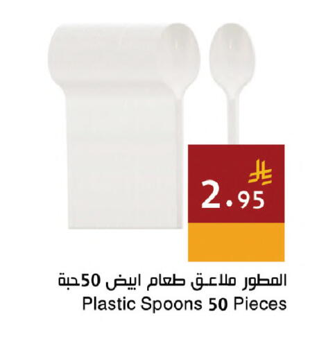 available at اسواق هلا in مملكة العربية السعودية, السعودية, سعودية - جدة