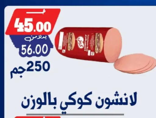 available at بندق ماركت in Egypt - القاهرة
