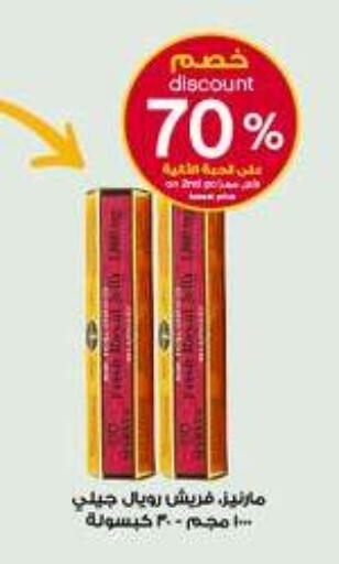 available at Al-Dawaa Pharmacy in KSA, Saudi Arabia, Saudi - Al Hasa