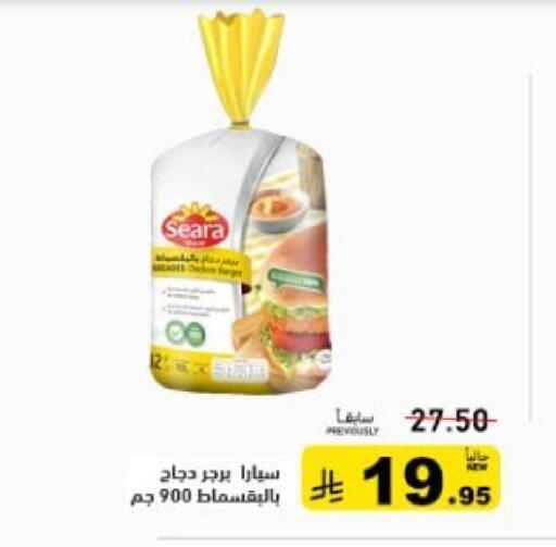 available at Aswaq Ramez in KSA, Saudi Arabia, Saudi - Qatif