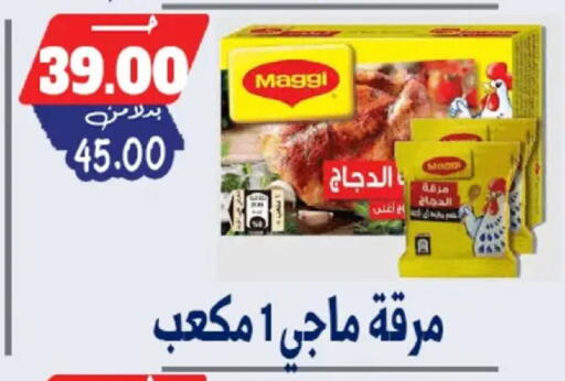 available at Bondok Market  in Egypt - Cairo