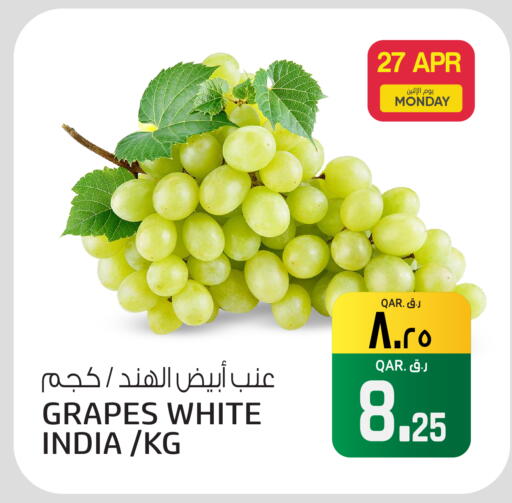 Grapes from India available at السعودية in قطر - الوكرة