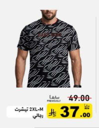 available at أسواق رامز in مملكة العربية السعودية, السعودية, سعودية - حفر الباطن