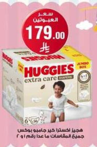 available at صيدليات الدواء in مملكة العربية السعودية, السعودية, سعودية - المدينة المنورة