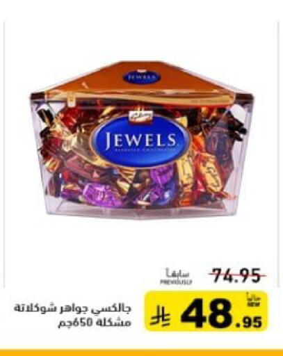 available at أسواق رامز in مملكة العربية السعودية, السعودية, سعودية - حفر الباطن