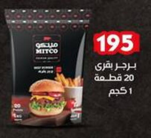 available at اسواق البدر in Egypt - القاهرة