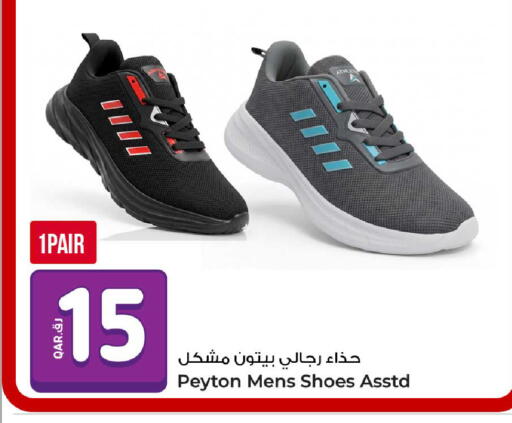 available at روابي هايبرماركت in قطر - الضعاين