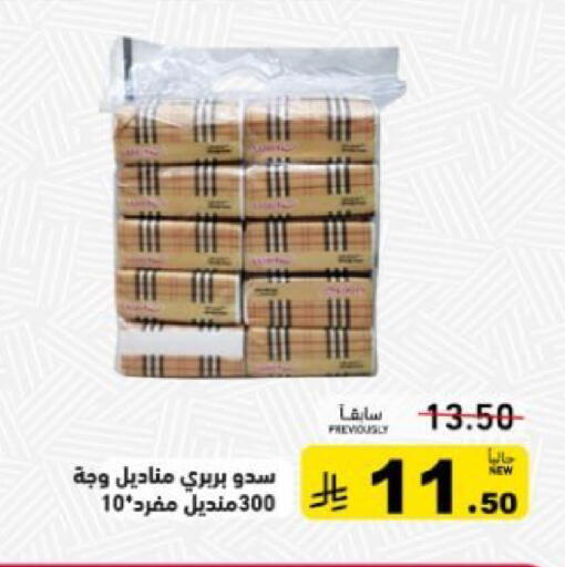 available at Aswaq Ramez in KSA, Saudi Arabia, Saudi - Qatif