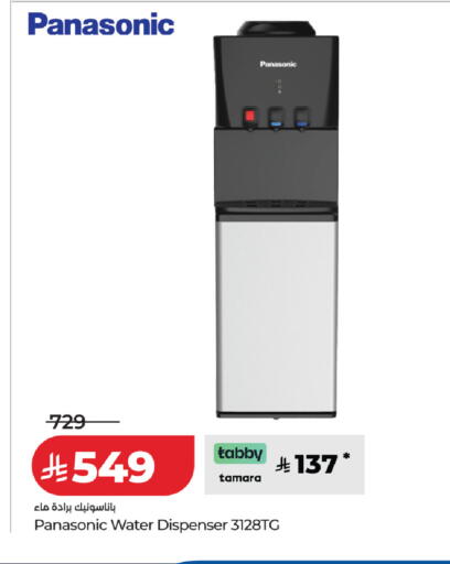 available at لولو هايبرماركت in مملكة العربية السعودية, السعودية, سعودية - جدة