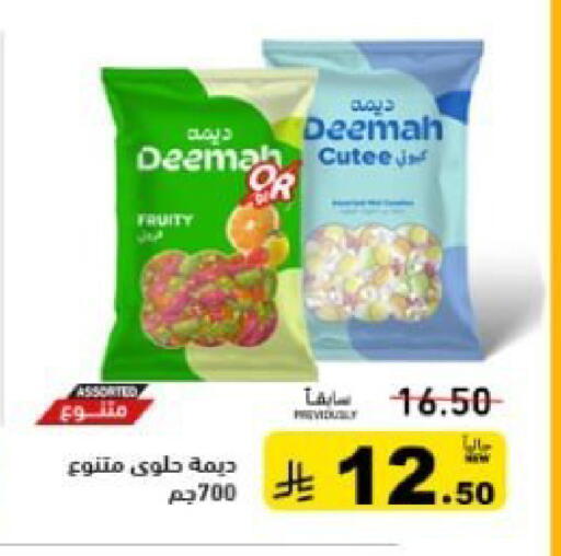 available at Aswaq Ramez in KSA, Saudi Arabia, Saudi - Qatif