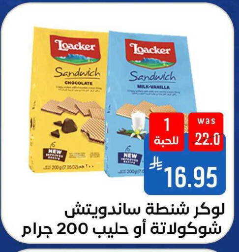 Vanilla available at شبرا الطائف in مملكة العربية السعودية, السعودية, سعودية - الطائف