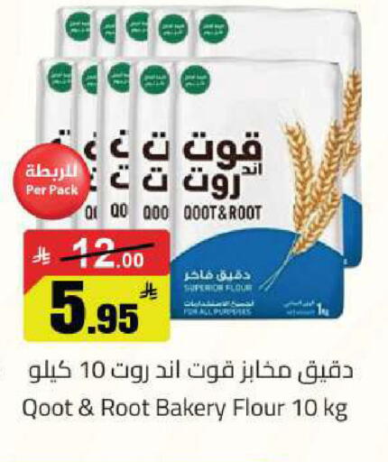 available at مخازن هايبرماركت in مملكة العربية السعودية, السعودية, سعودية - تبوك