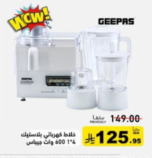 available at أسواق رامز in مملكة العربية السعودية, السعودية, سعودية - حفر الباطن