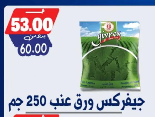 available at بندق ماركت in Egypt - القاهرة