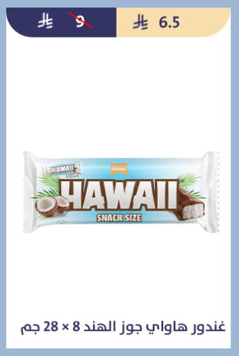 available at متاجر قوت in مملكة العربية السعودية, السعودية, سعودية - الطائف