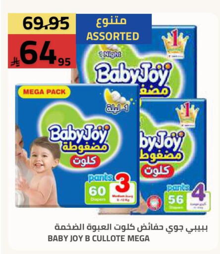 available at أسواق أسترا in مملكة العربية السعودية, السعودية, سعودية - تبوك