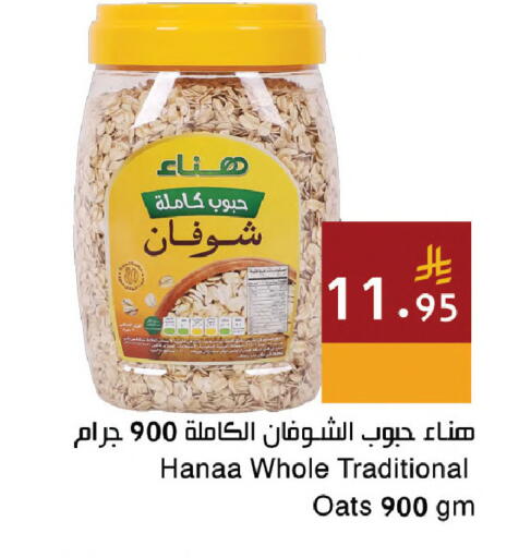 available at اسواق هلا in مملكة العربية السعودية, السعودية, سعودية - جدة