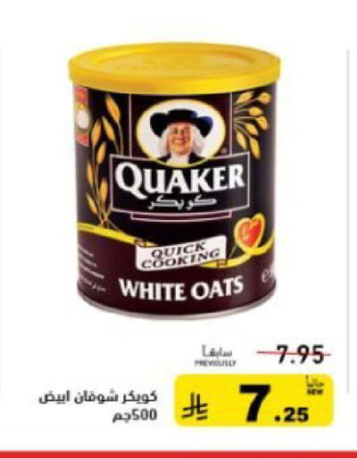 available at أسواق رامز in مملكة العربية السعودية, السعودية, سعودية - حفر الباطن