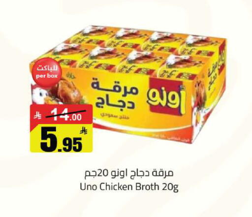 available at Hypermarket Stor in KSA, Saudi Arabia, Saudi - Hafar Al Batin