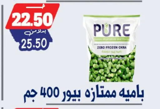 Okra available at Bondok Market  in Egypt - Cairo