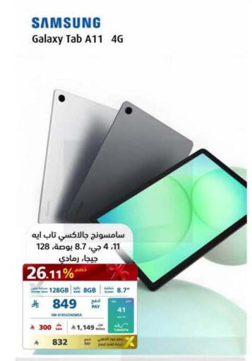 available at eXtra in KSA, Saudi Arabia, Saudi - Al Khobar